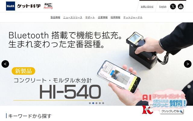株式会社ケツト科学研究所