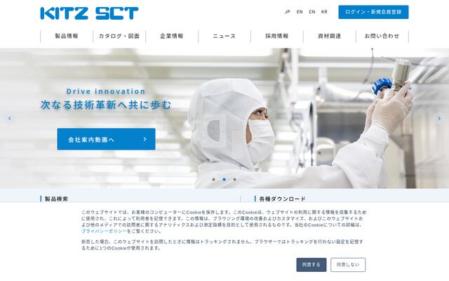 株式会社キッツエスシーティーの公式サイト