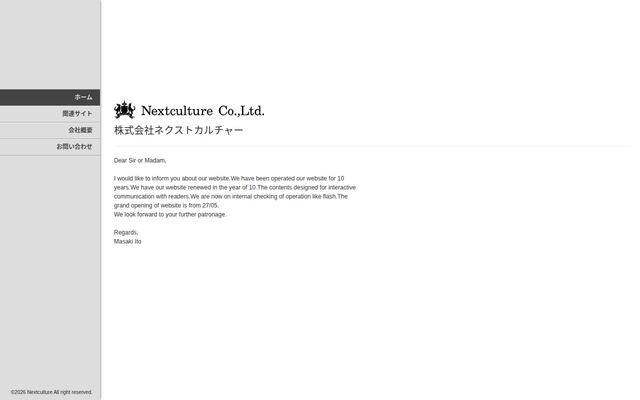株式会社ネクストカルチャー