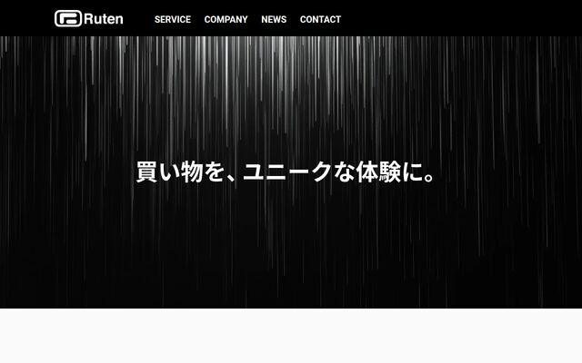 ＲｕＴｅｎ株式会社の公式サイト