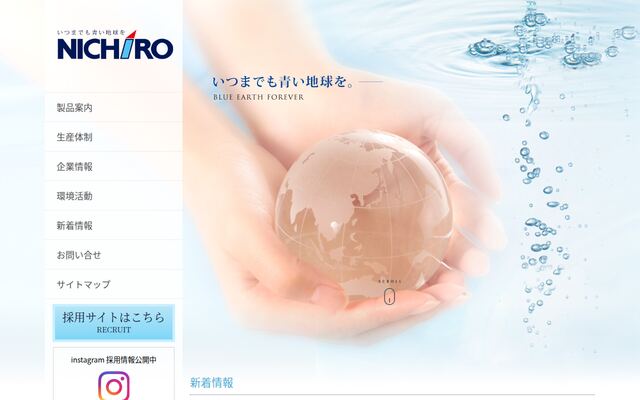 ＮＩＣＨＩＲＯ株式会社の公式サイト