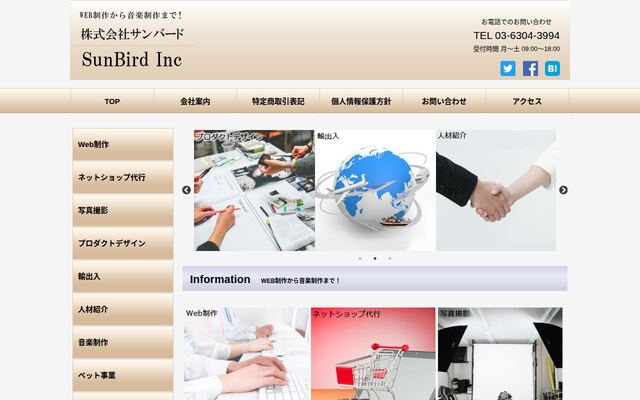 株式会社サンバード