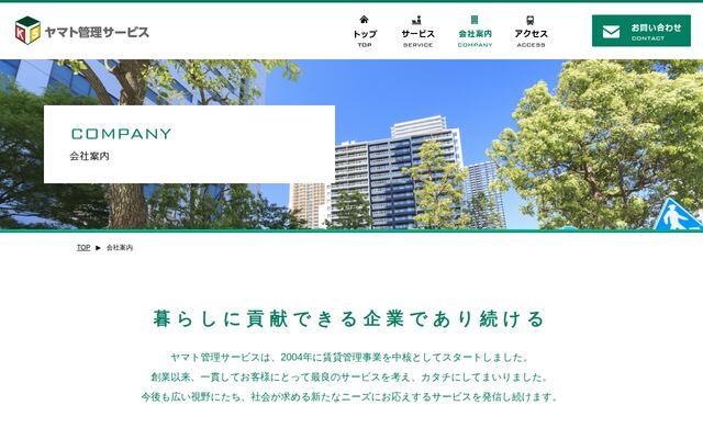 株式会社ヤマト管理サービスの公式サイト