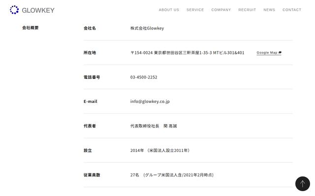 株式会社Ｇｌｏｗｋｅｙの公式サイト