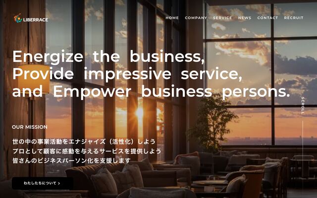 株式会社リベラスの公式サイト