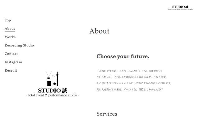 株式会社ＳＴＵＤＩＯ誠