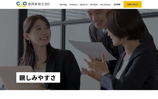 合同会社Ｃ２Ｏ