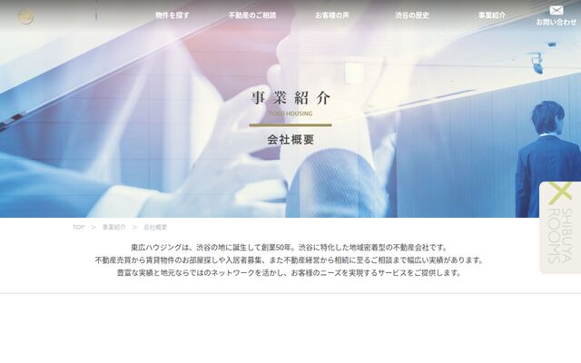 東広ハウジング株式会社の公式サイト