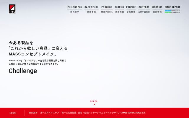株式会社マスの公式サイト