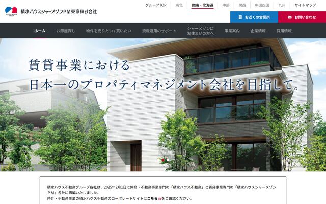 積水ハウスシャーメゾンＰＭ東京株式会社の公式サイト