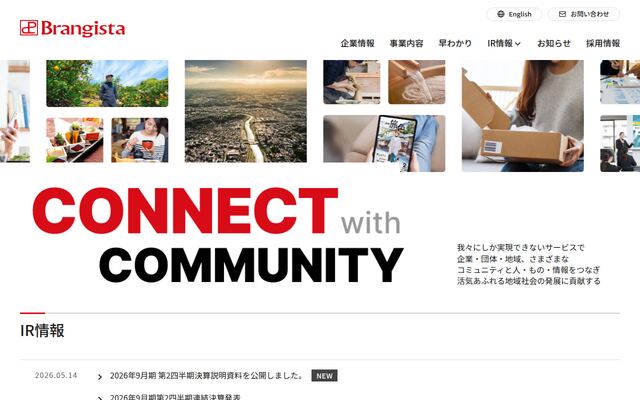 株式会社ブランジスタの公式サイト