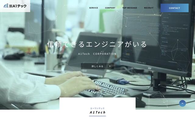 株式会社Ａ１テック