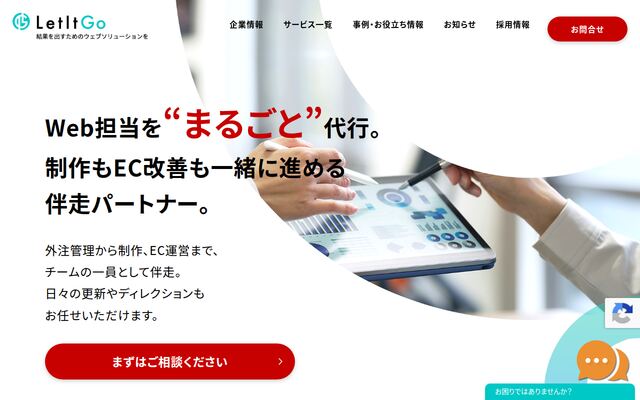 レリゴ株式会社