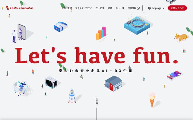 株式会社アイエンターの公式サイト