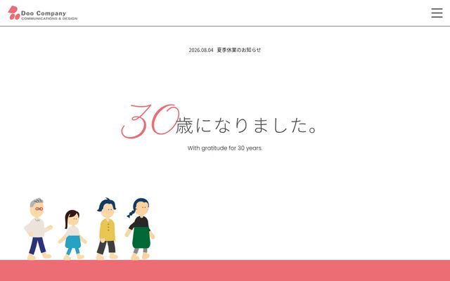 株式会社ドゥカンパニーの公式サイト