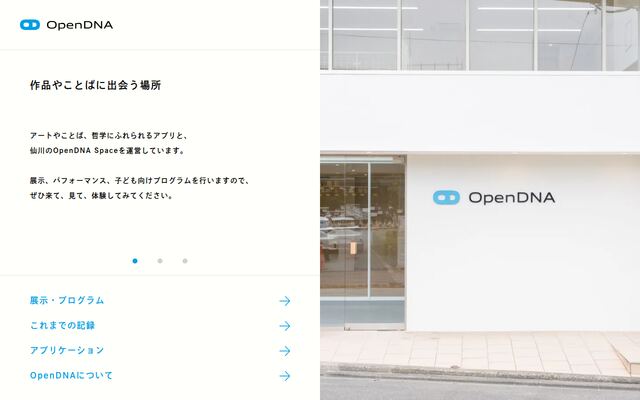 株式会社ＯｐｅｎＤＮＡ