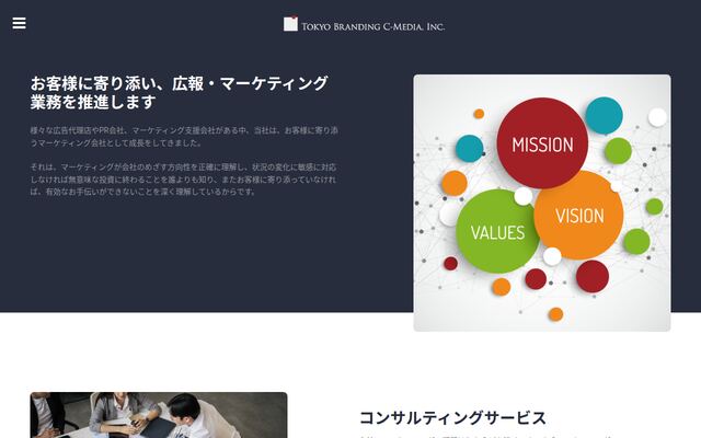 株式会社トウキョウブランディングシーメディア
