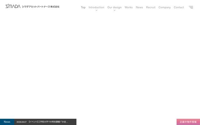 シマダアセットパートナーズ株式会社の公式サイト