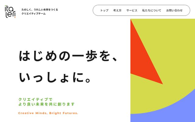 株式会社イタレリ