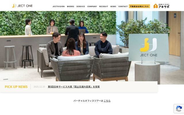 株式会社ジェクトワンの公式サイト