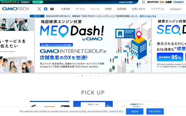 ＧＭＯ　ＴＥＣＨ株式会社の公式サイト