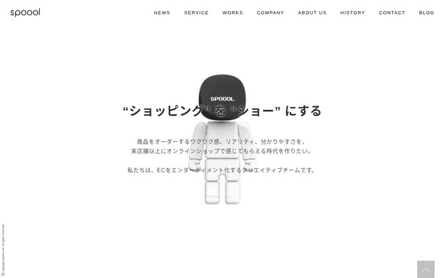 株式会社スプールの公式サイト