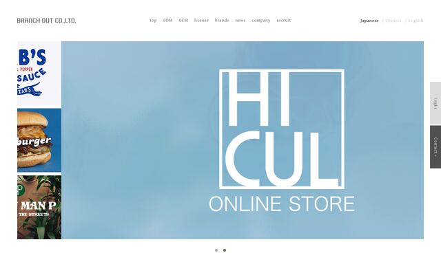 株式会社ブランチ・アウトの公式サイト