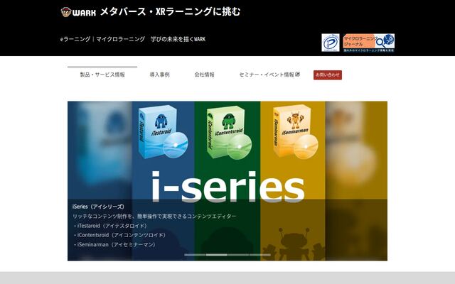 株式会社ＷＡＲＫの公式サイト