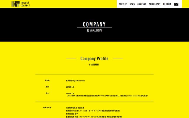 株式会社ｉｍｐａｃｔ　ｃｏｎｎｅｃｔの公式サイト