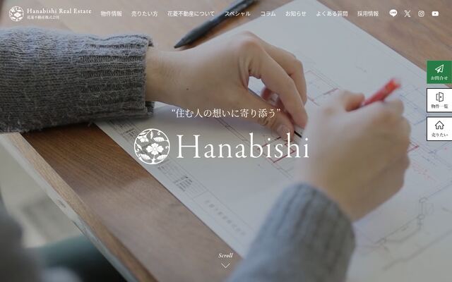 花菱不動産株式会社の公式サイト