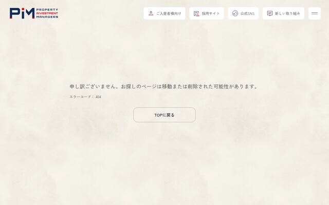 株式会社ＰＩＭの公式サイト