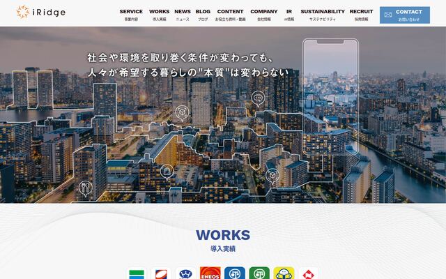 株式会社アイリッジの公式サイト