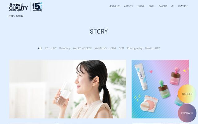 株式会社アライバルクオリティーの公式サイト