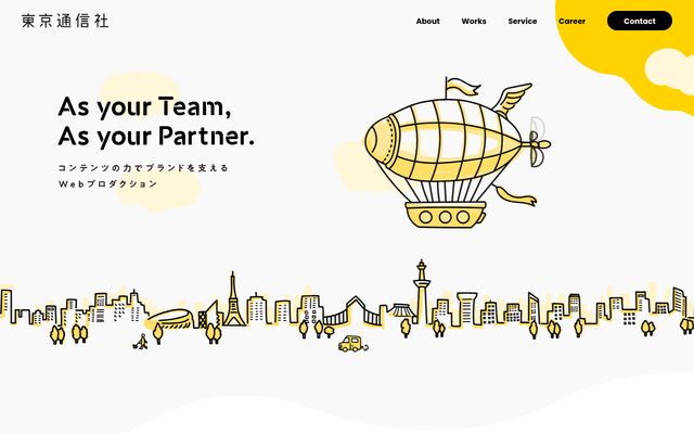 株式会社東京通信社の公式サイト