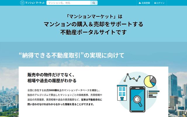 株式会社マンションマーケットの公式サイト