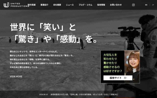 株式会社ＵＮＩＴＥＤ　ＰＲＯＤＵＣＴＩＯＮＳ
