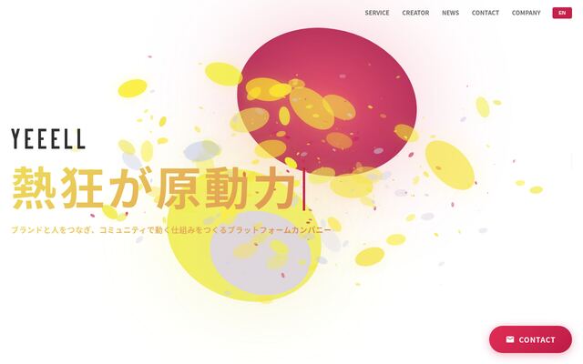 株式会社ＹＥＥＥＬＬの公式サイト