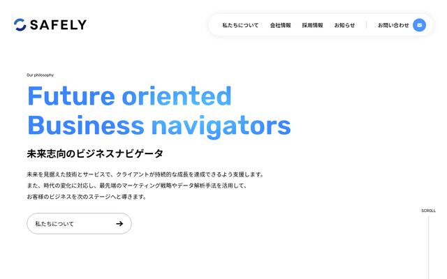 株式会社ＳＡＦＥＬＹの公式サイト