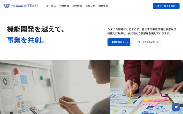 株式会社ｗｅｓｉｏｎａｒｙＴＥＡＭの公式サイト