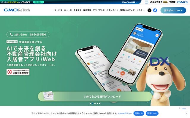 ＧＭＯ　ＲｅＴｅｃｈ株式会社