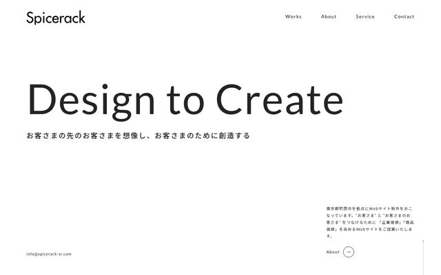 株式会社スパイスラックの公式サイト