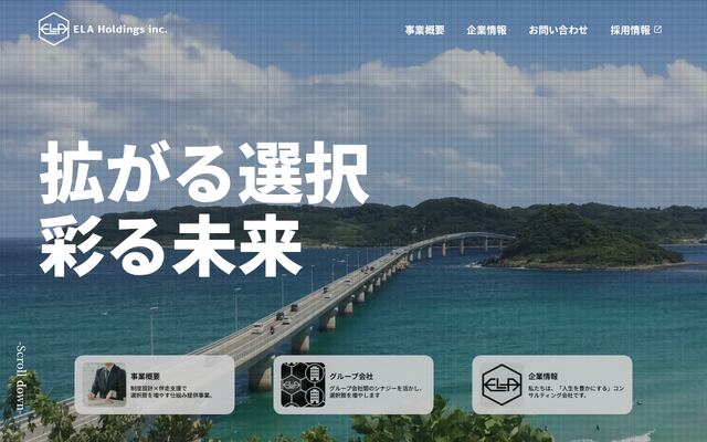 ＥＬＡホールディングス株式会社の公式サイト