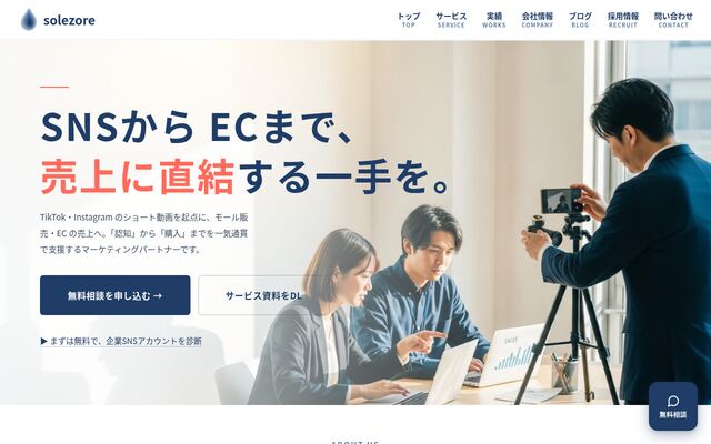 株式会社ｓｏｌｅｚｏｒｅ