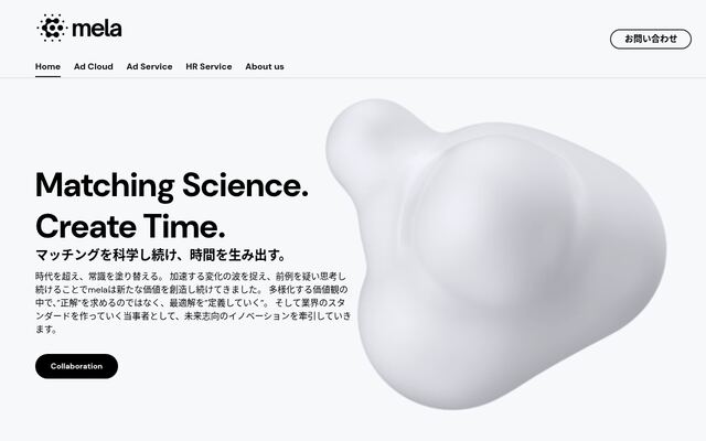 ｍｅｌａ株式会社の公式サイト