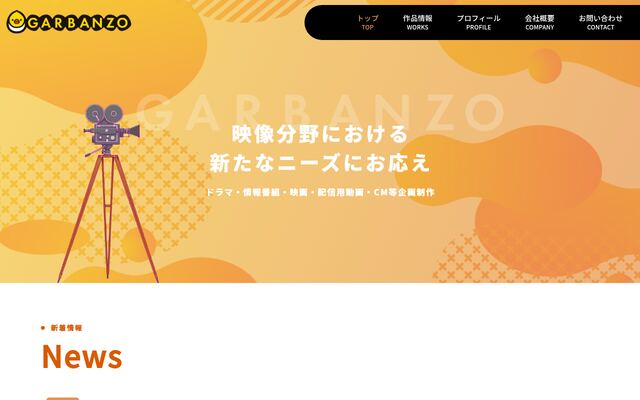 株式会社ガルバンゾの公式サイト
