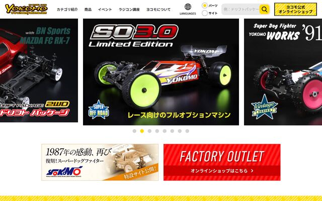 株式会社ヨコモの公式サイト