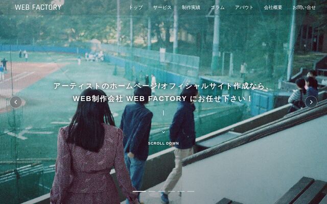 ＷＥＢ　ＦＡＣＴＯＲＹ合資会社の公式サイト