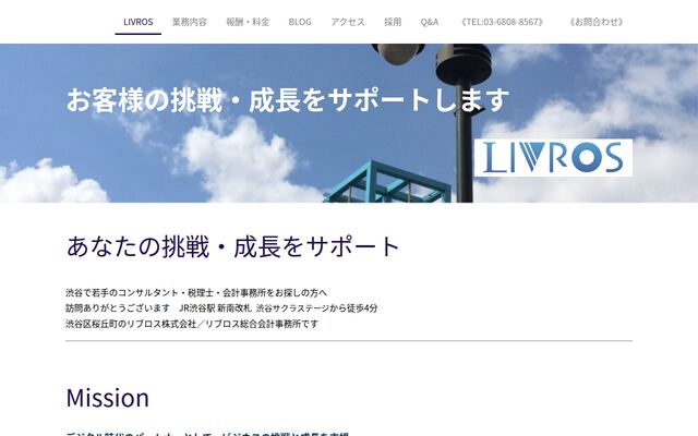 リブロス株式会社