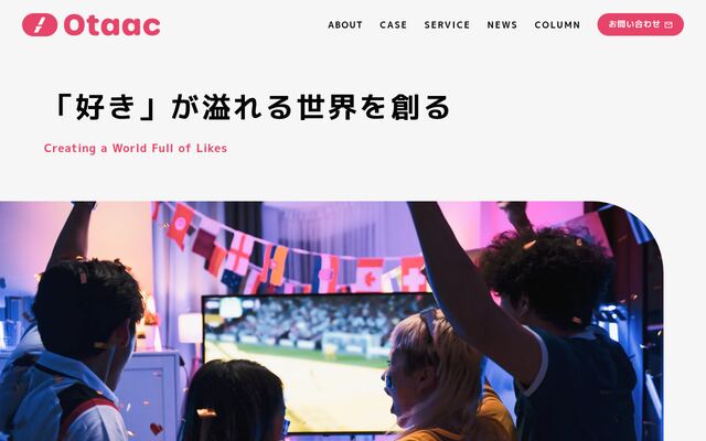 Ｏｔａａｃ株式会社の公式サイト