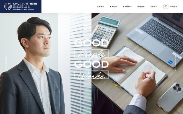 税理士法人ＫＭＣパートナーズ